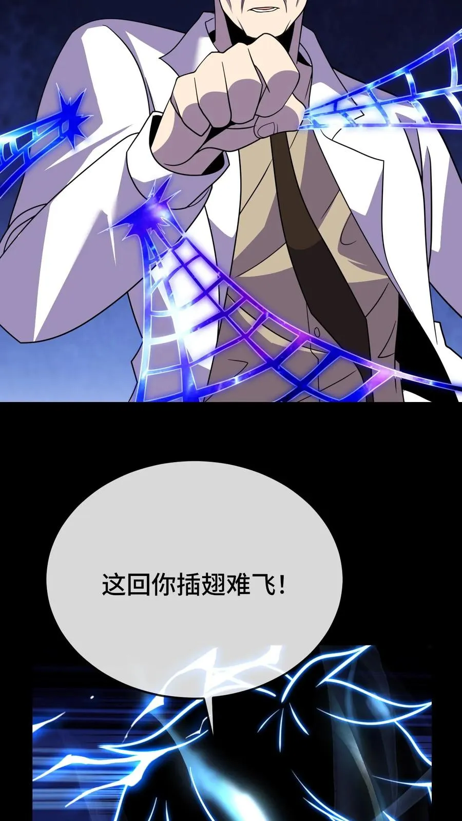 第190话 全力出击 第16页