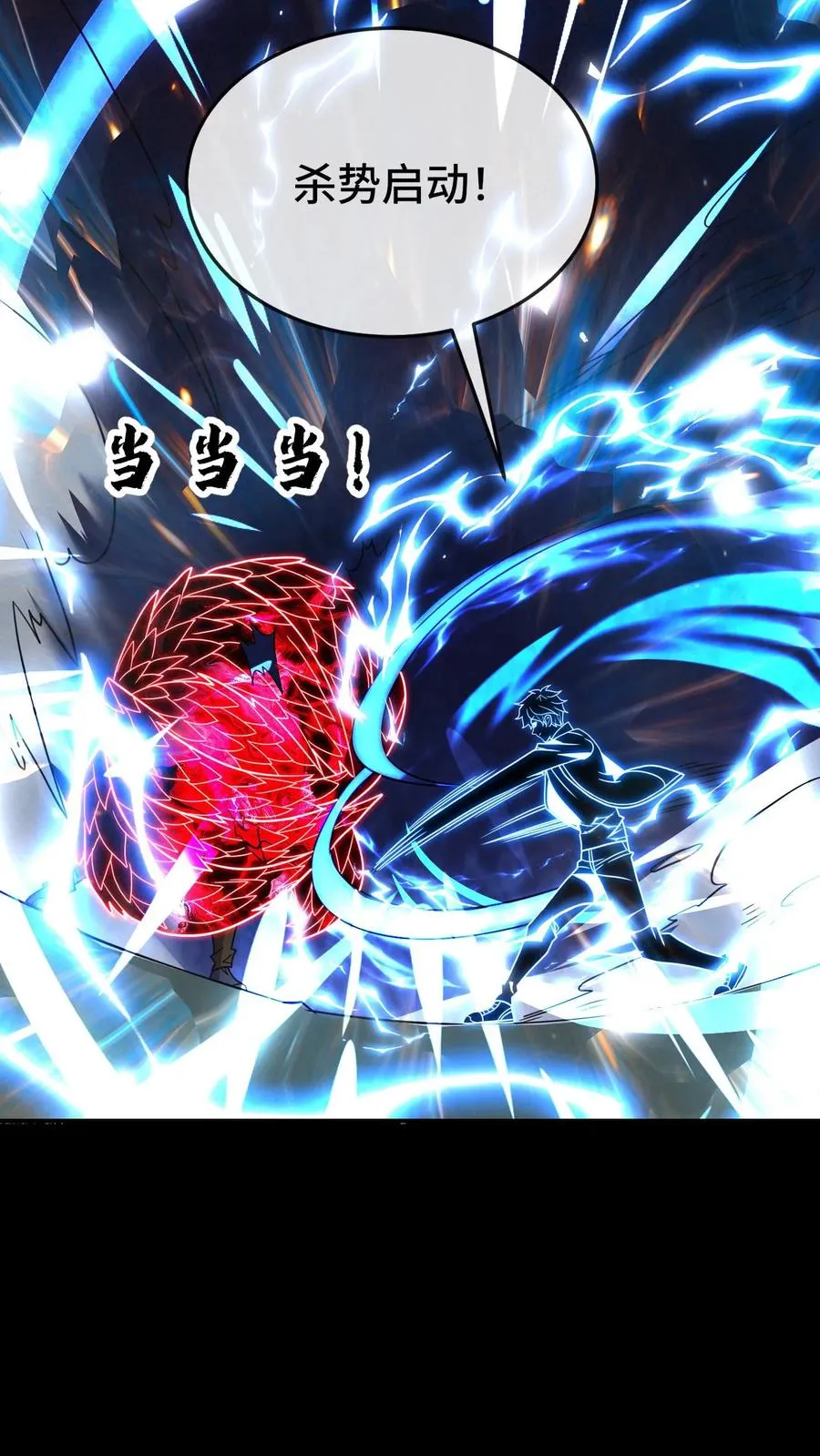 第190话 全力出击 第18页