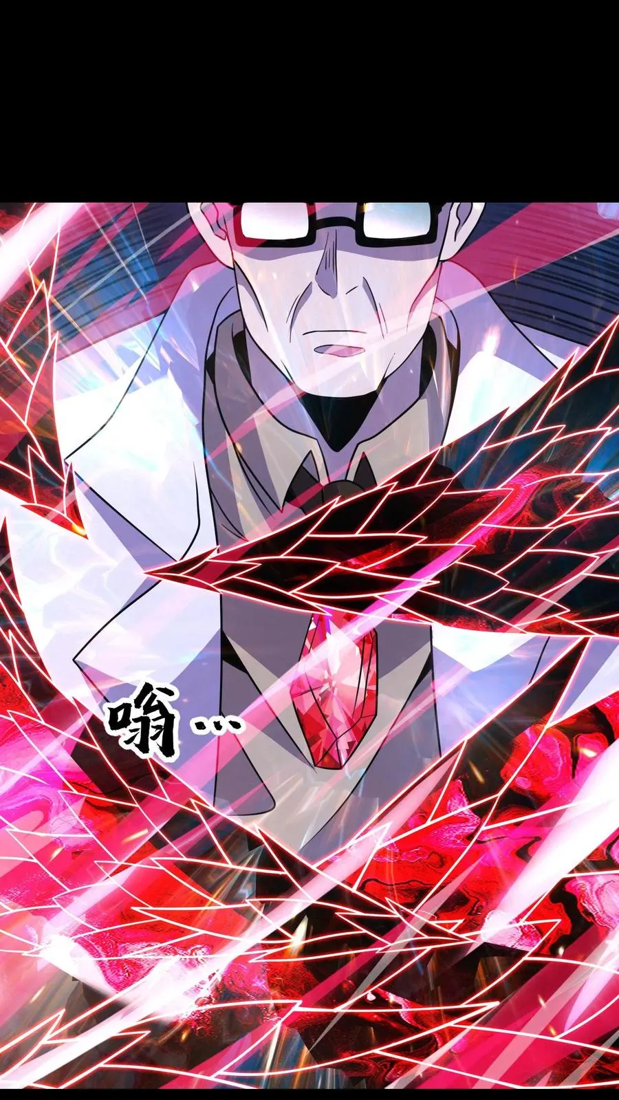 第190话 全力出击 第20页