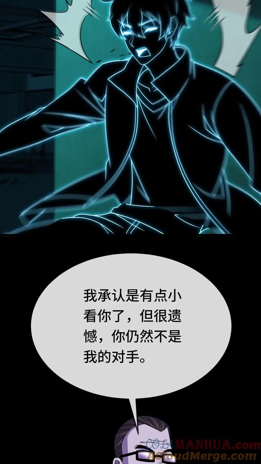 第190话 全力出击 第25页