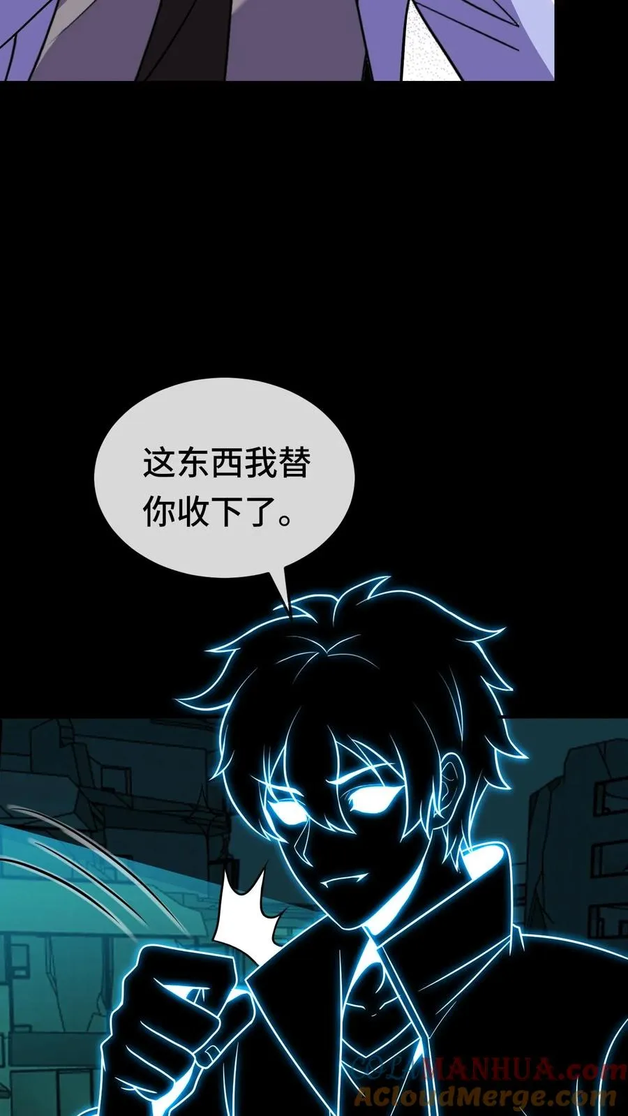 第191话 投入深渊 第3页