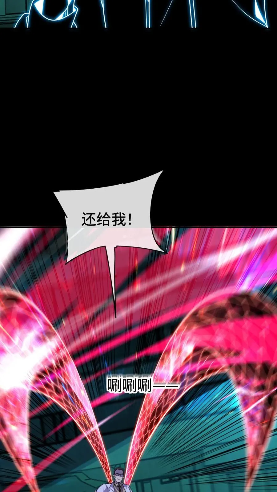 第191话 投入深渊 第4页
