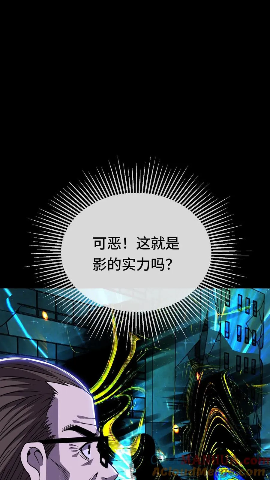 第191话 投入深渊 第9页