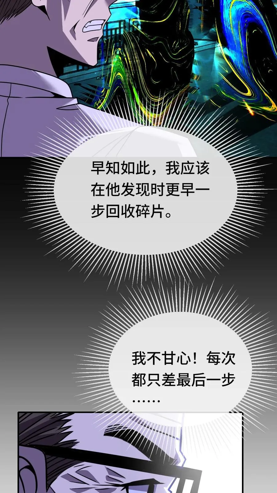 第191话 投入深渊 第10页