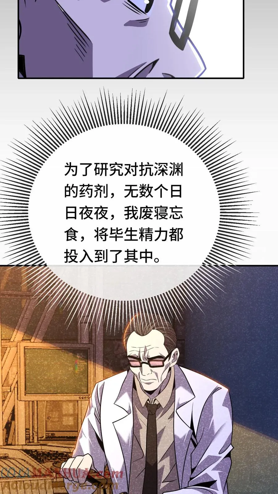 第191话 投入深渊 第11页