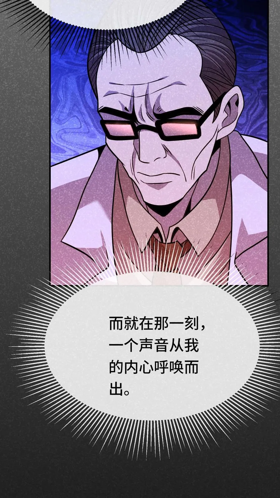 第191话 投入深渊 第14页