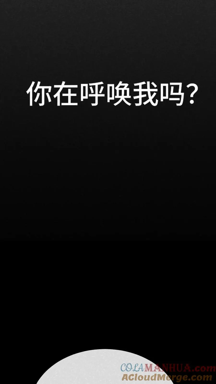 第191话 投入深渊 第15页