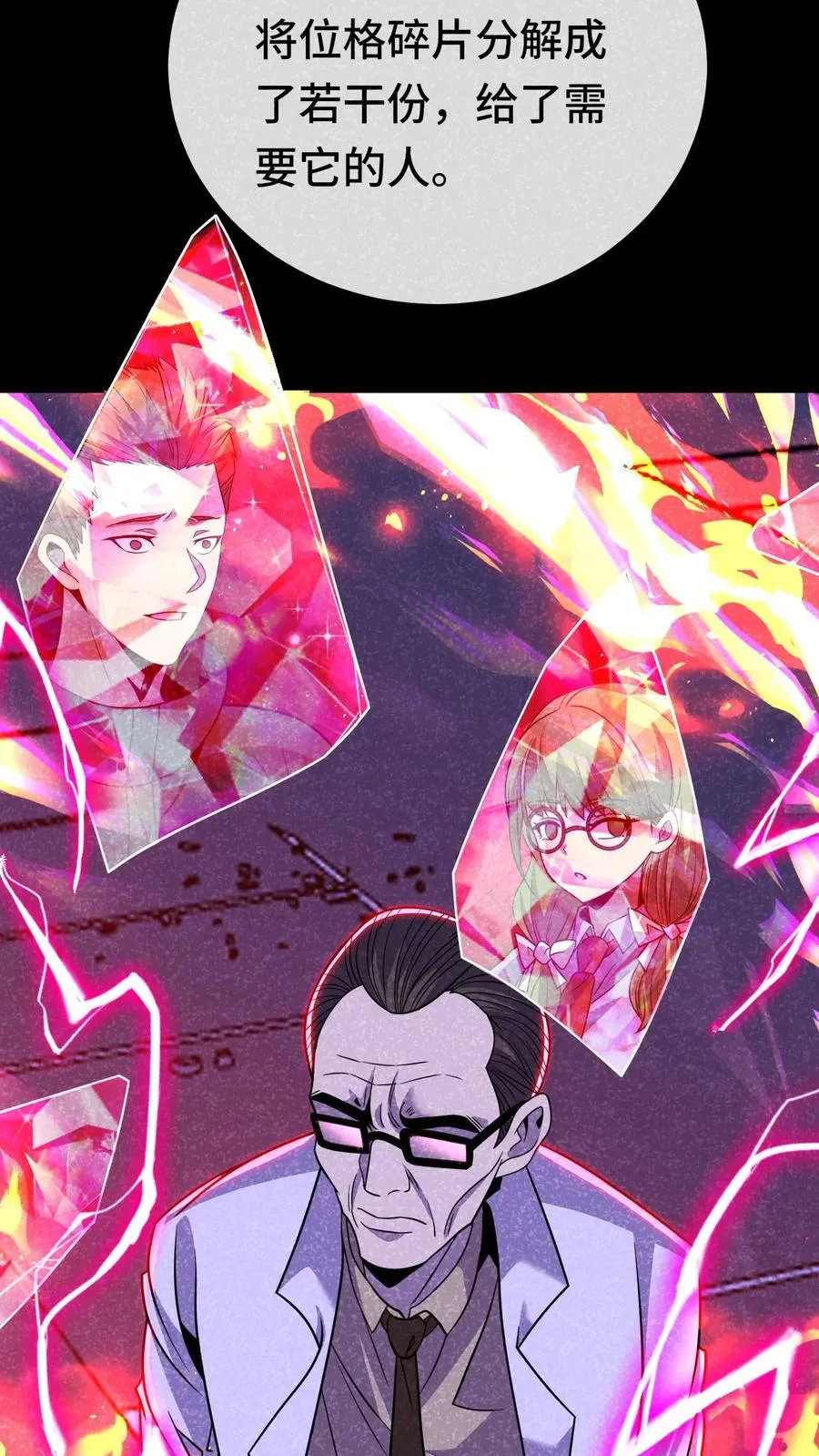 第191话 投入深渊 第20页