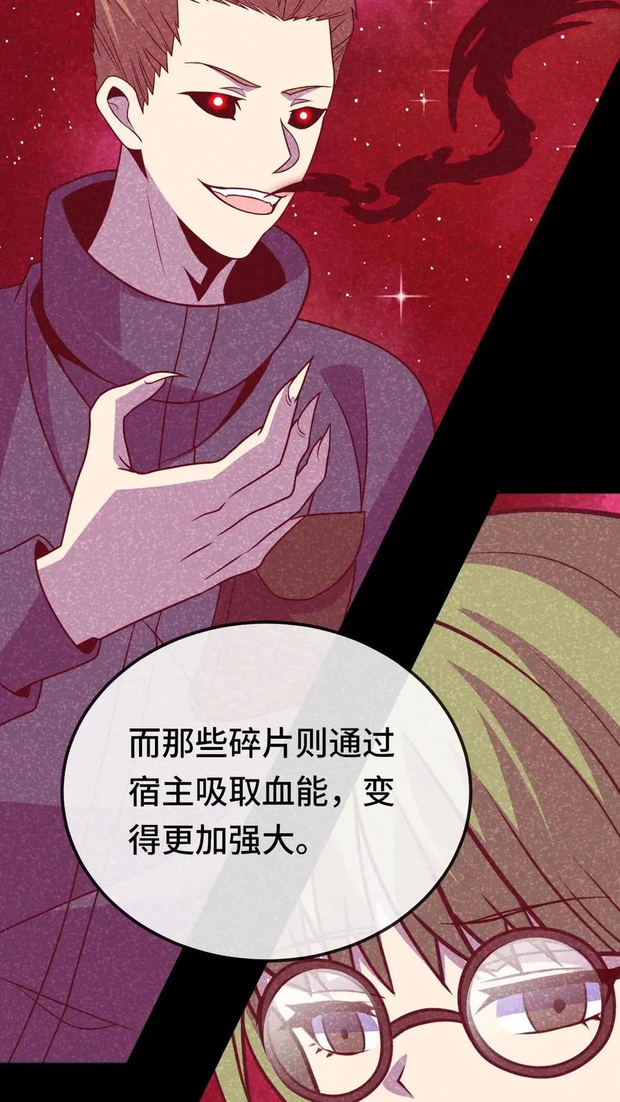 第191话 投入深渊 第22页