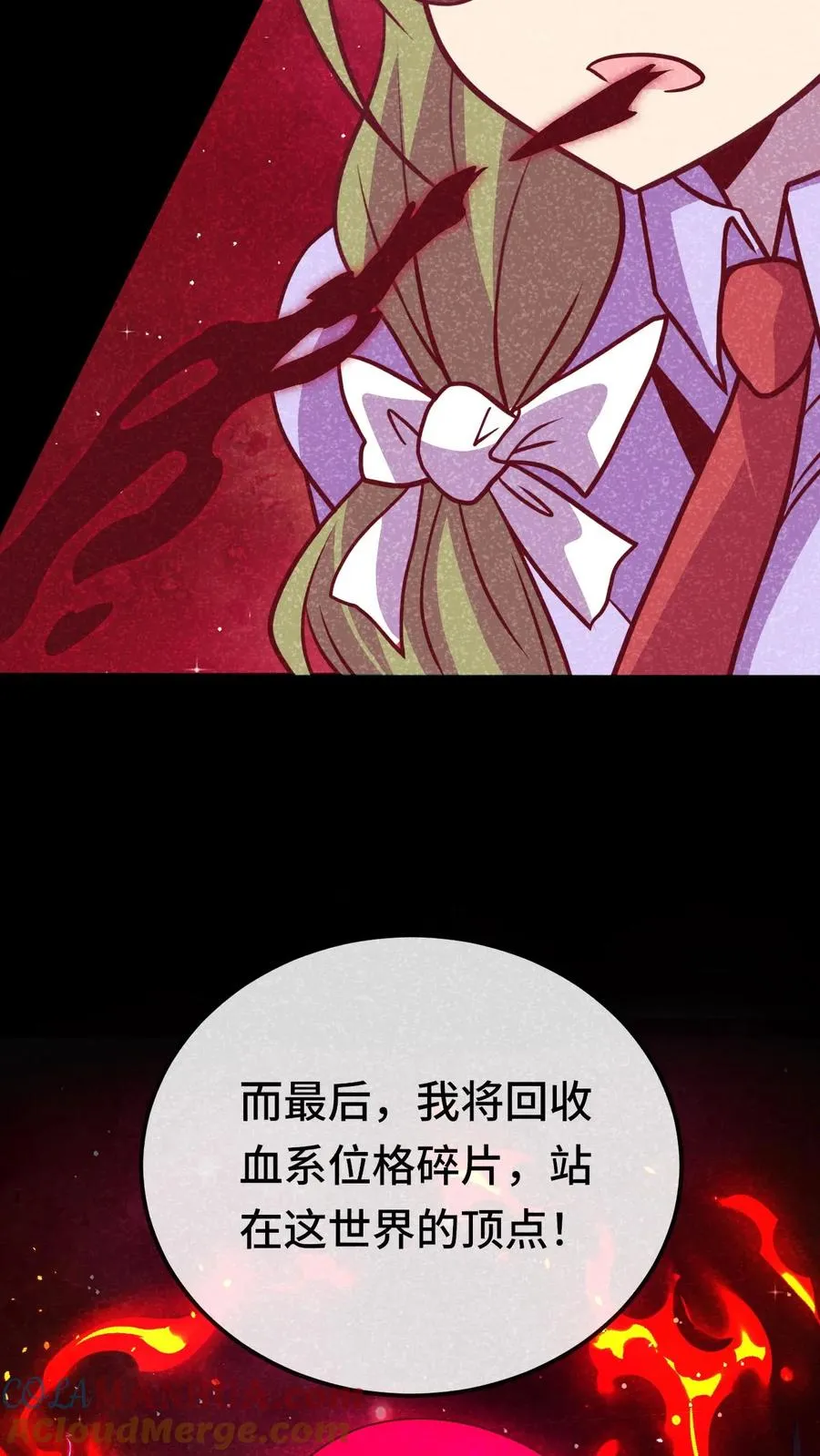 第191话 投入深渊 第23页