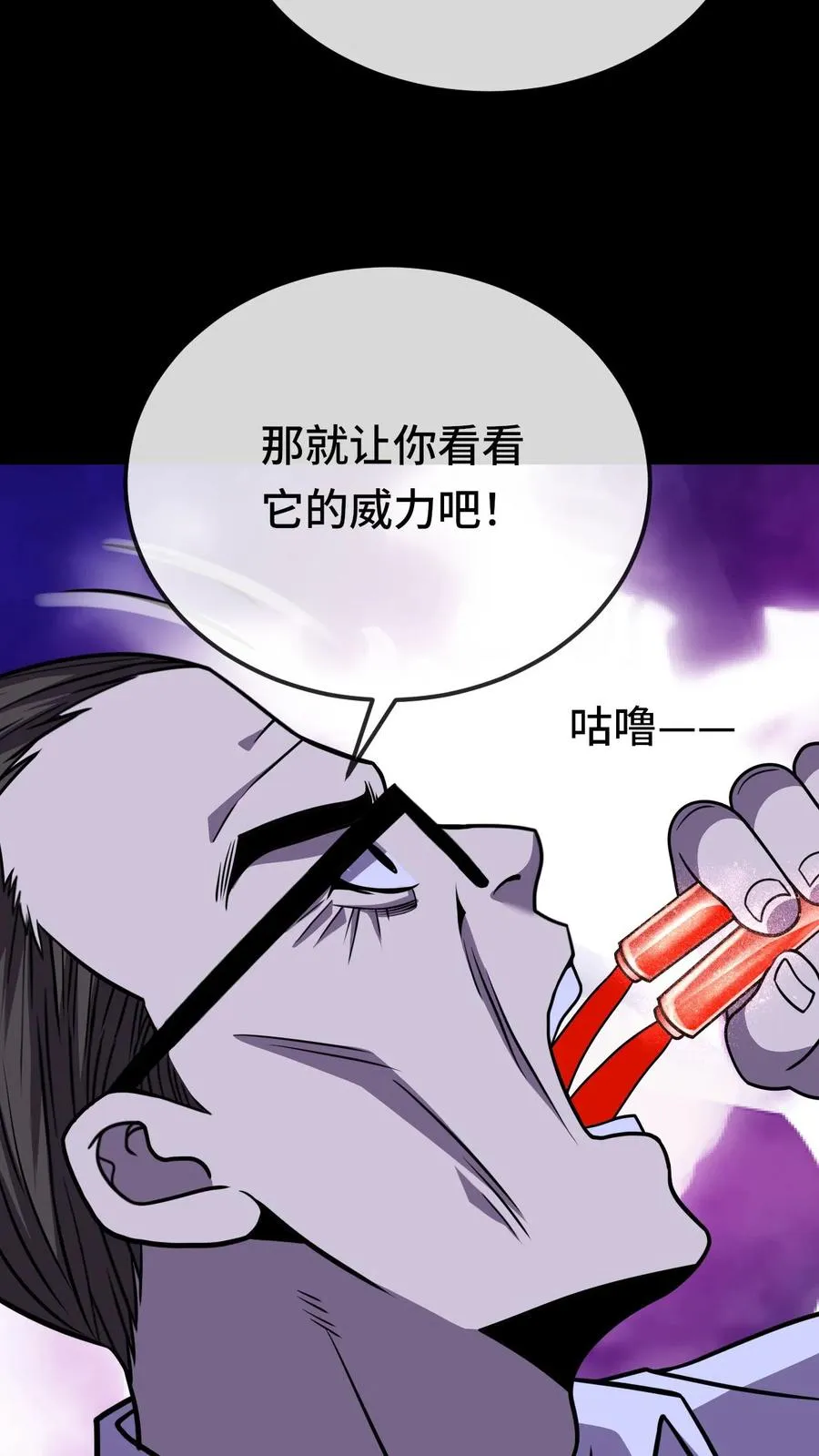 第191话 投入深渊 第28页