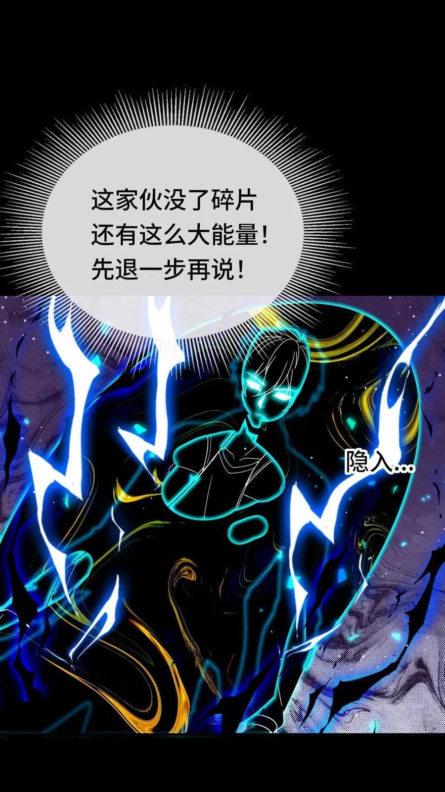 第192话 最终抉择 第2页