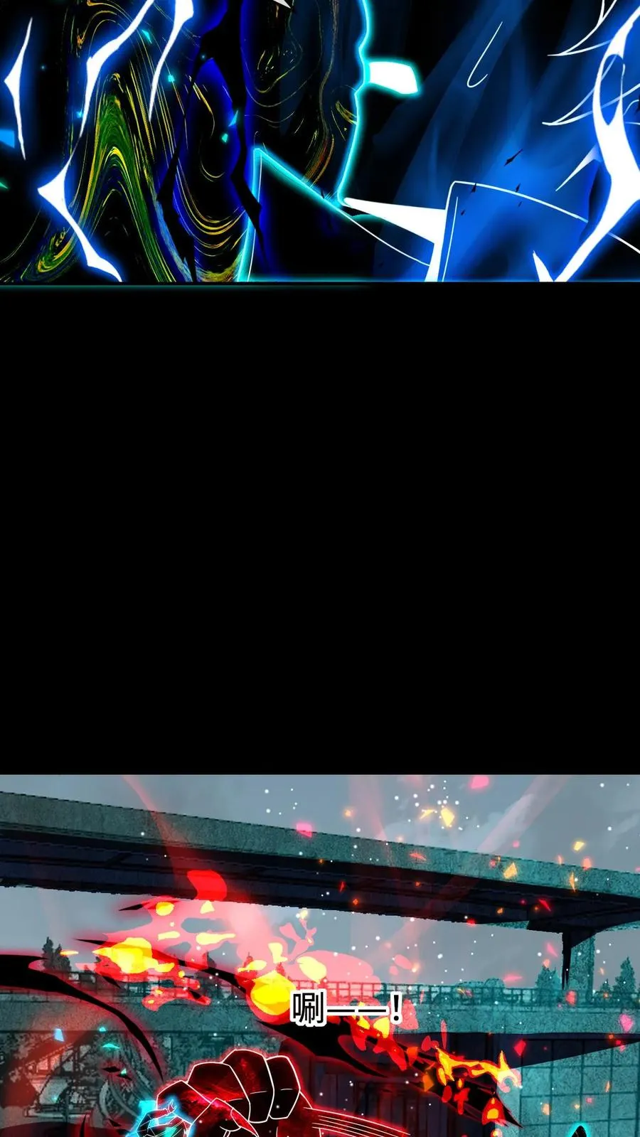 第192话 最终抉择 第4页
