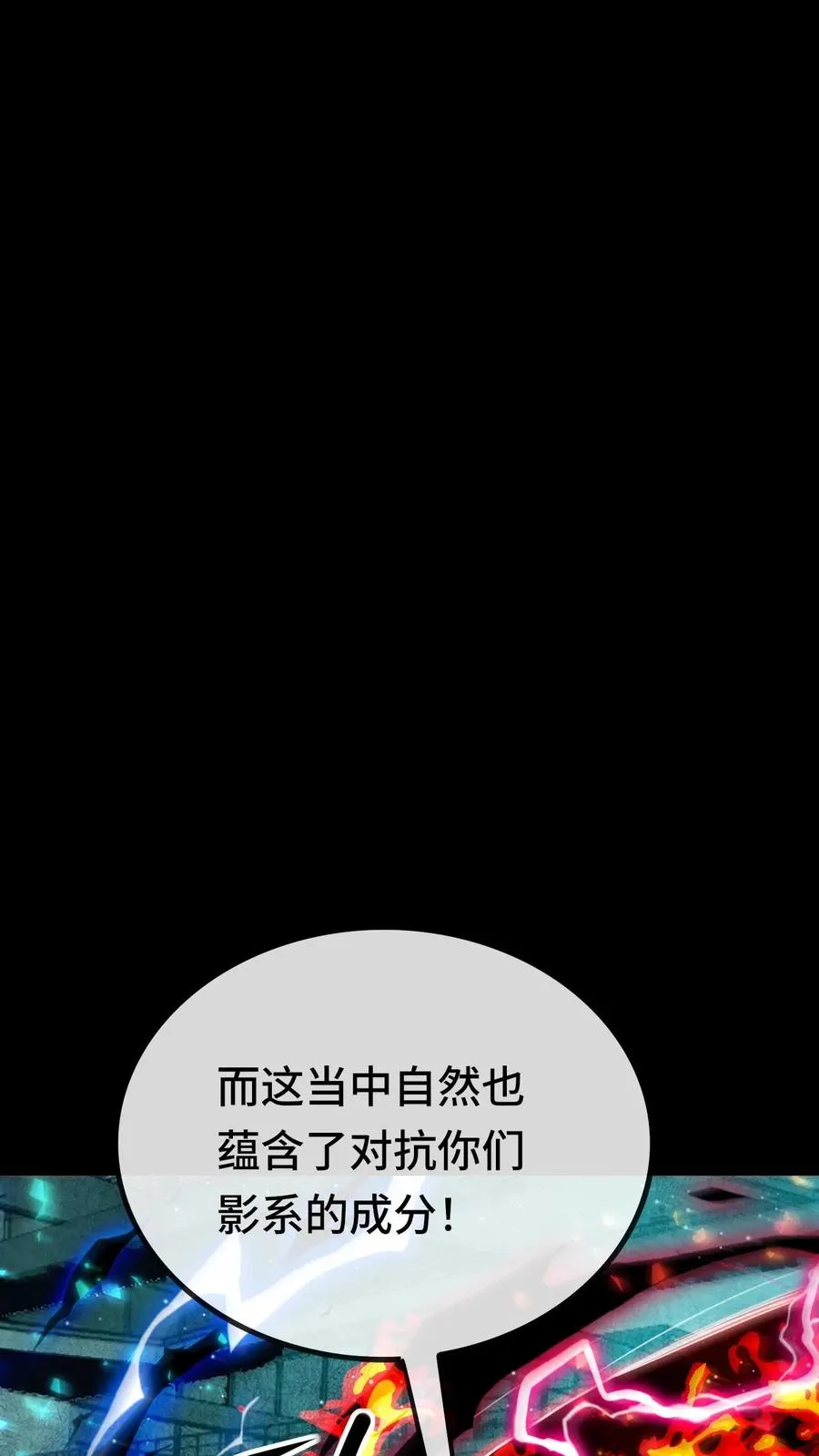 第192话 最终抉择 第8页