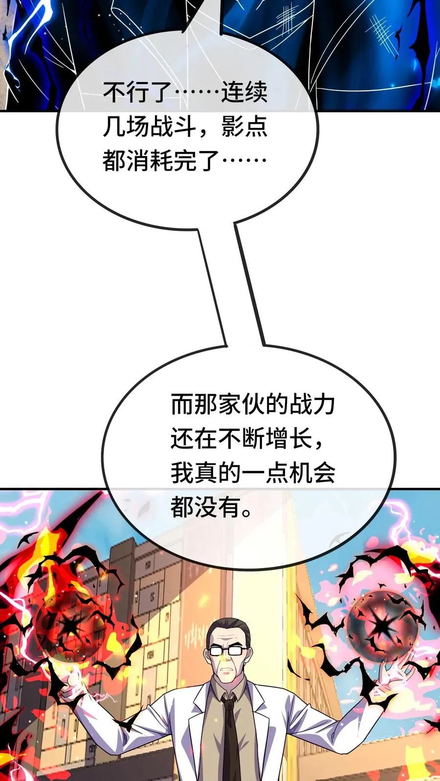 第192话 最终抉择 第16页