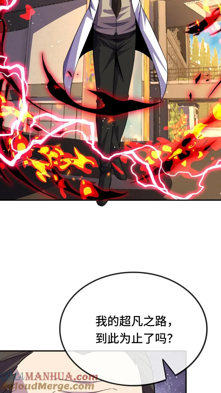 第192话 最终抉择 第17页
