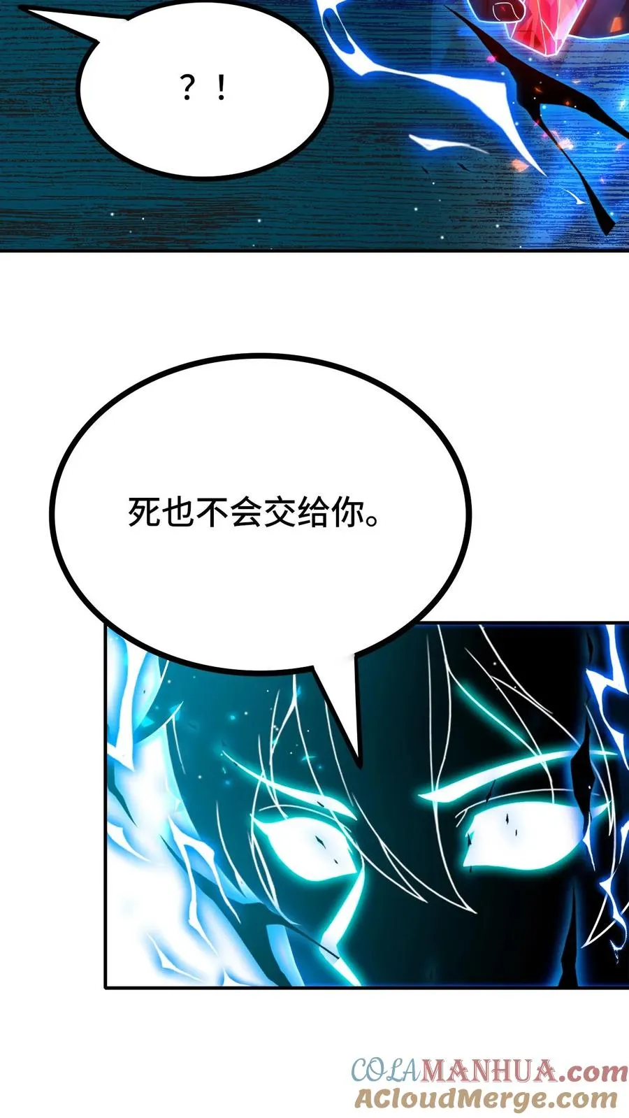 第192话 最终抉择 第25页