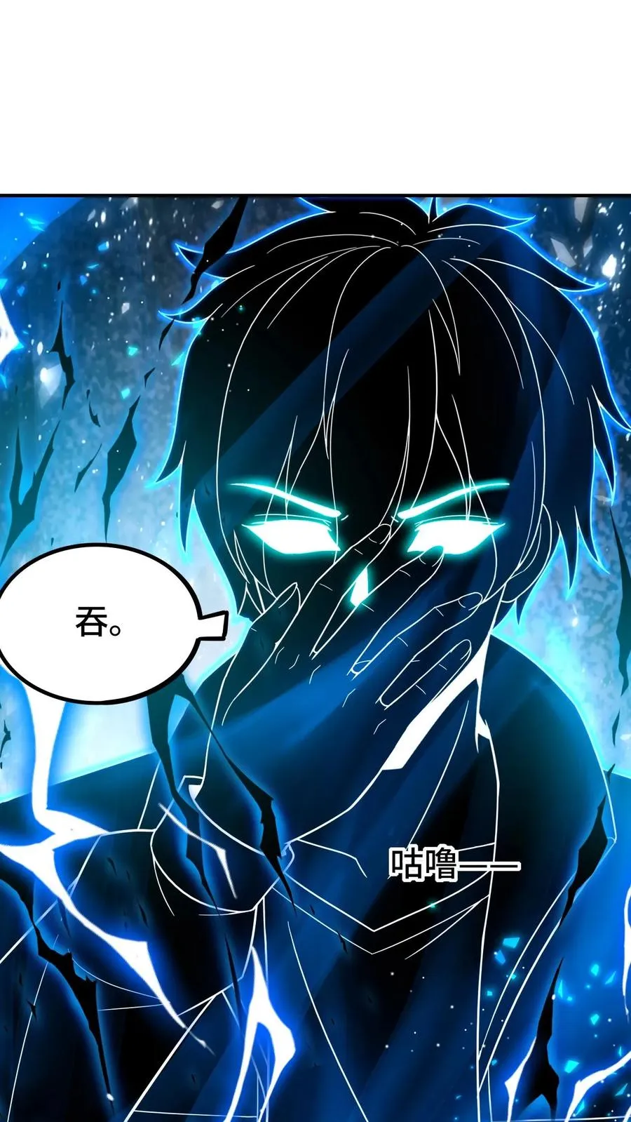 第192话 最终抉择 第26页