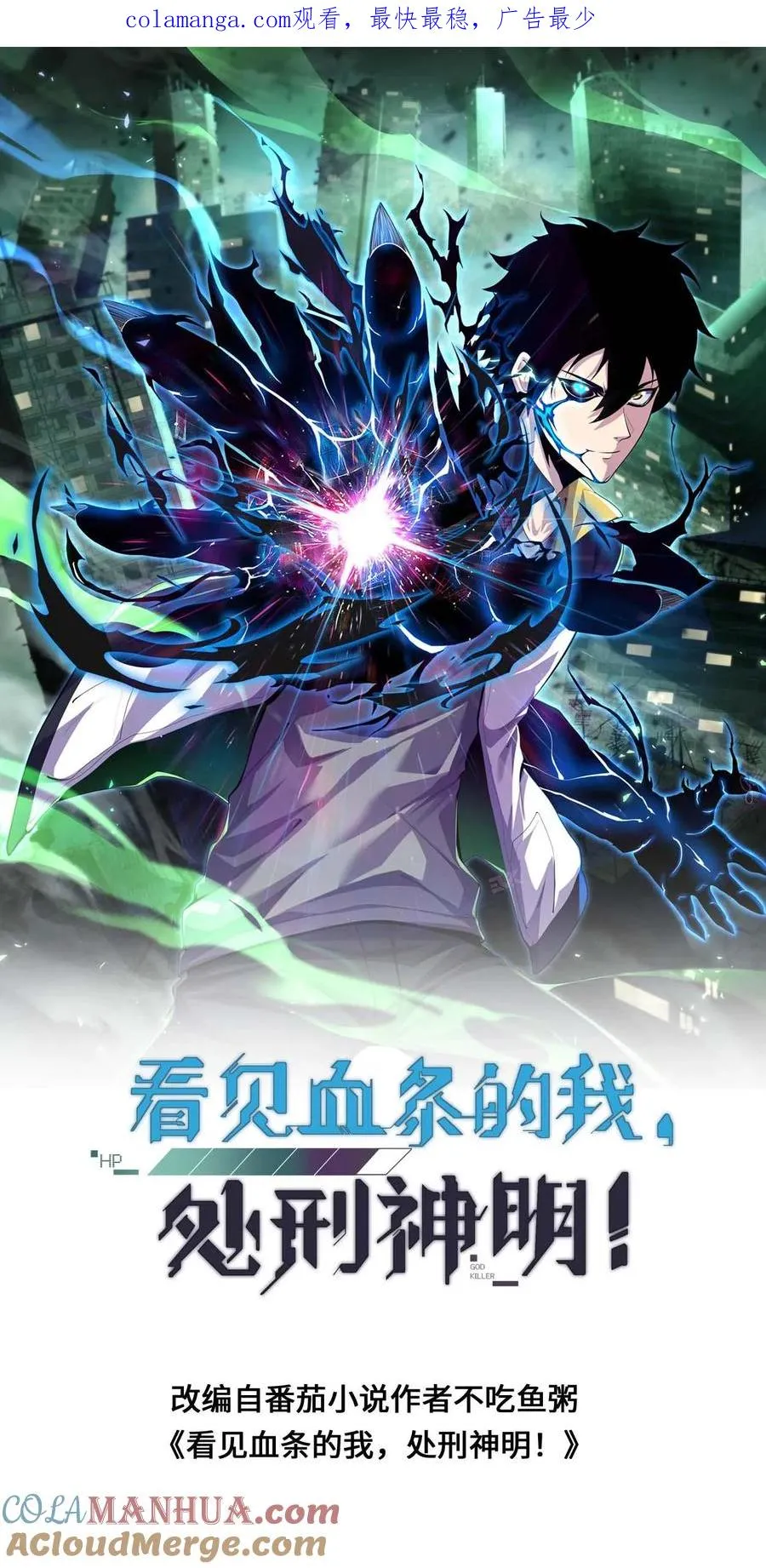 第193话 火龙果味的 第1页