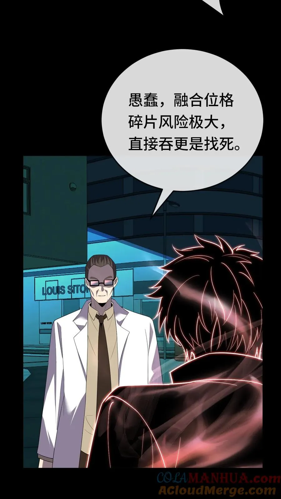 第193话 火龙果味的 第5页