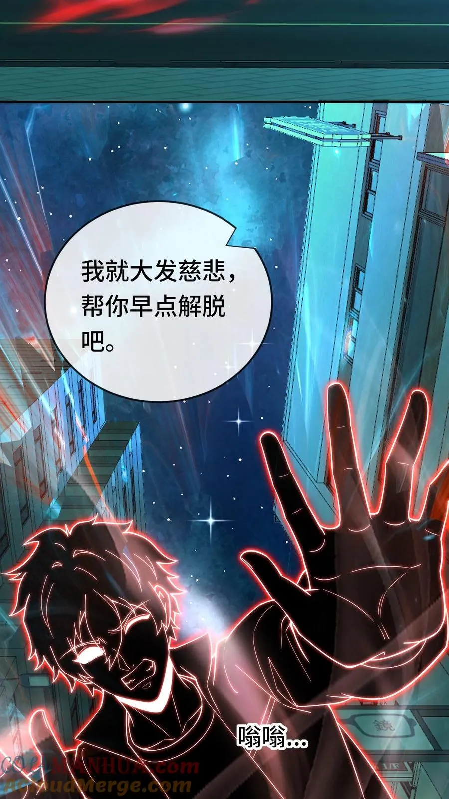 第193话 火龙果味的 第7页