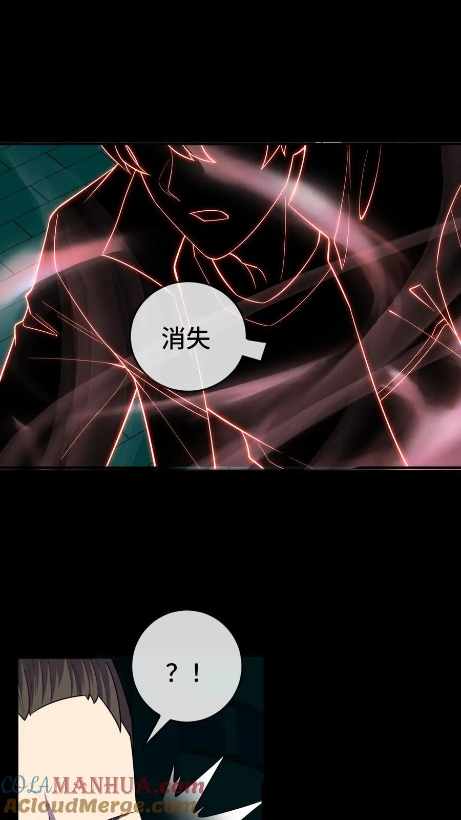 第193话 火龙果味的 第9页