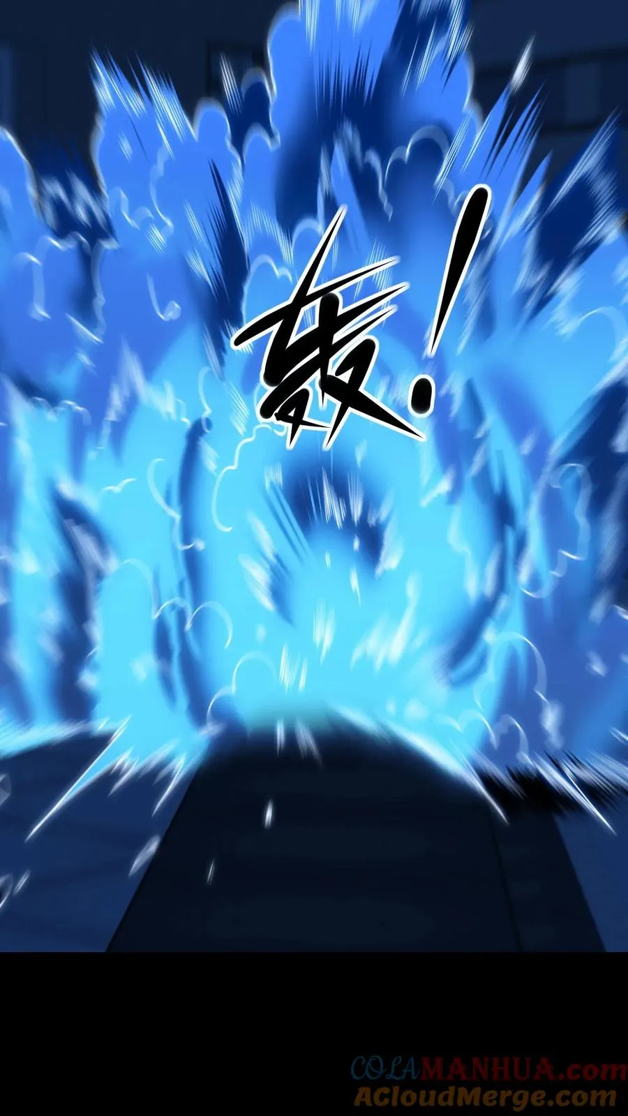 第193话 火龙果味的 第17页