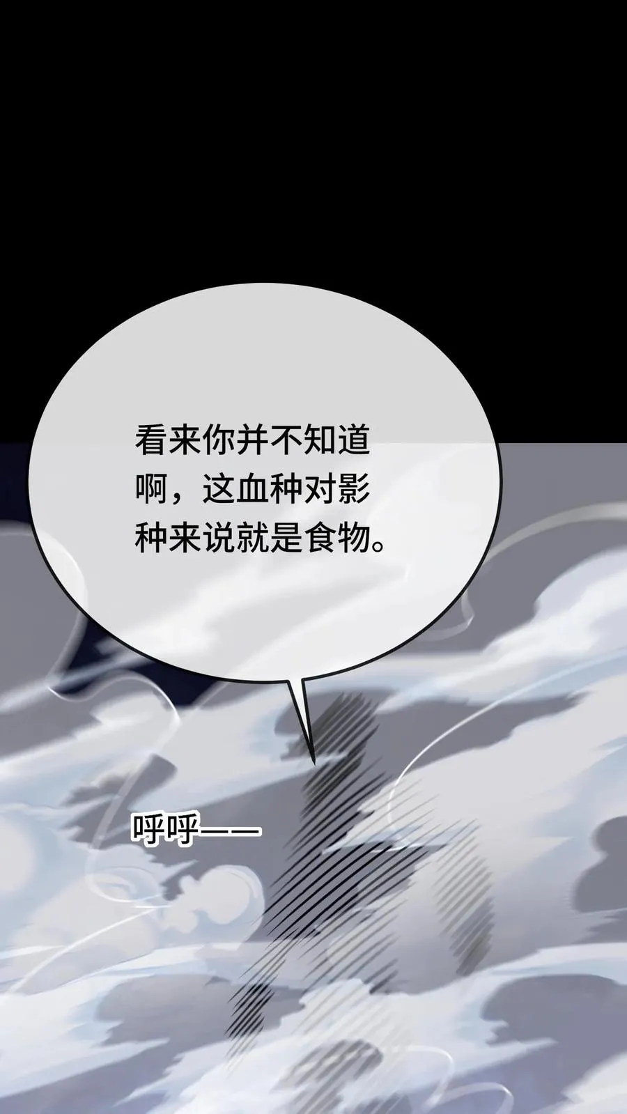 第193话 火龙果味的 第18页