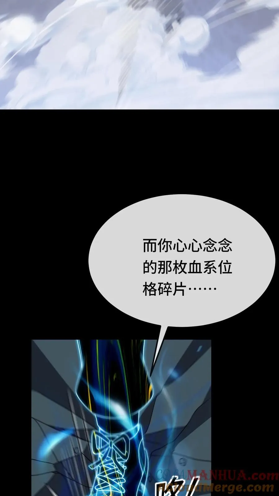 第193话 火龙果味的 第19页