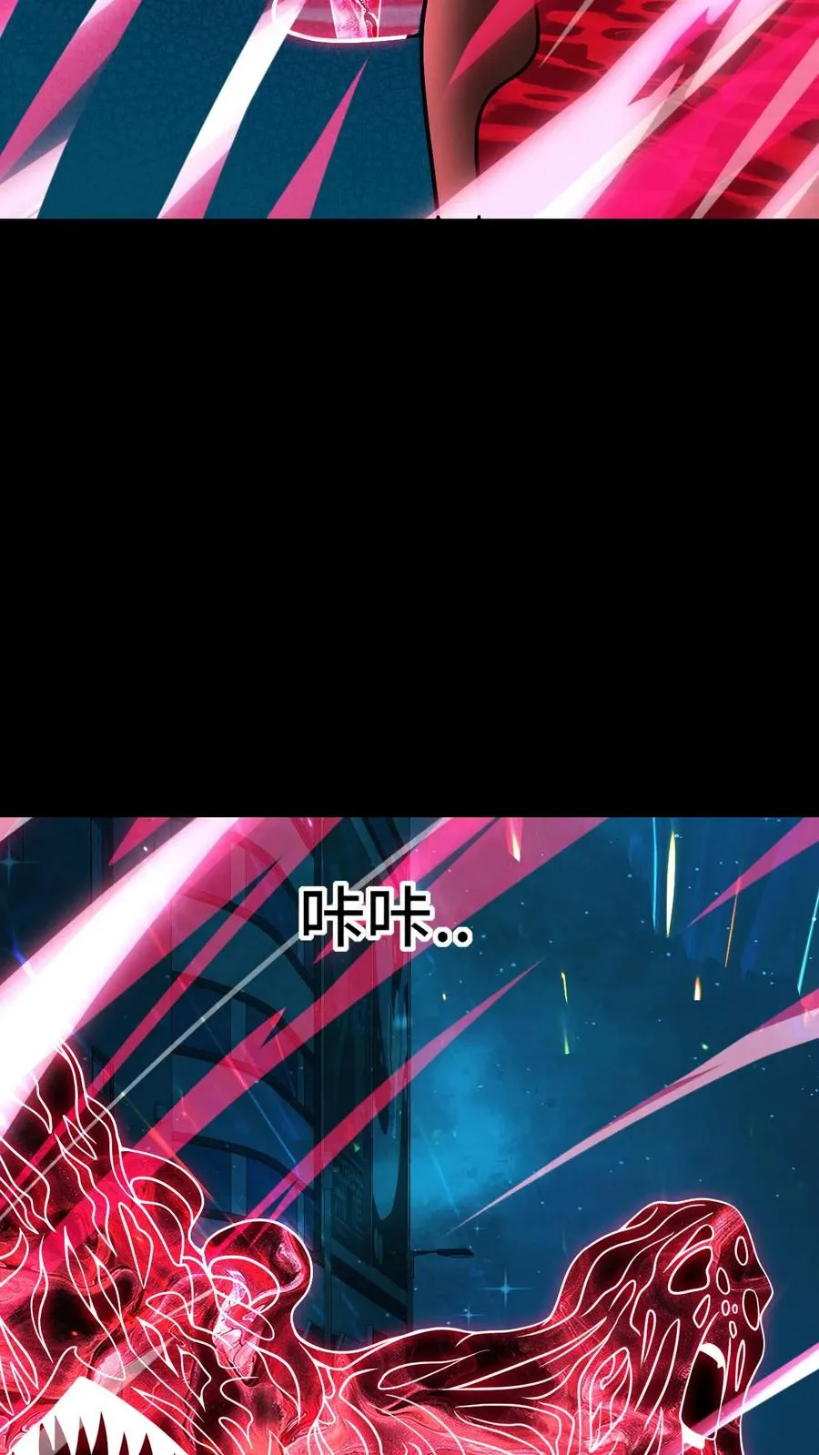 第193话 火龙果味的 第28页