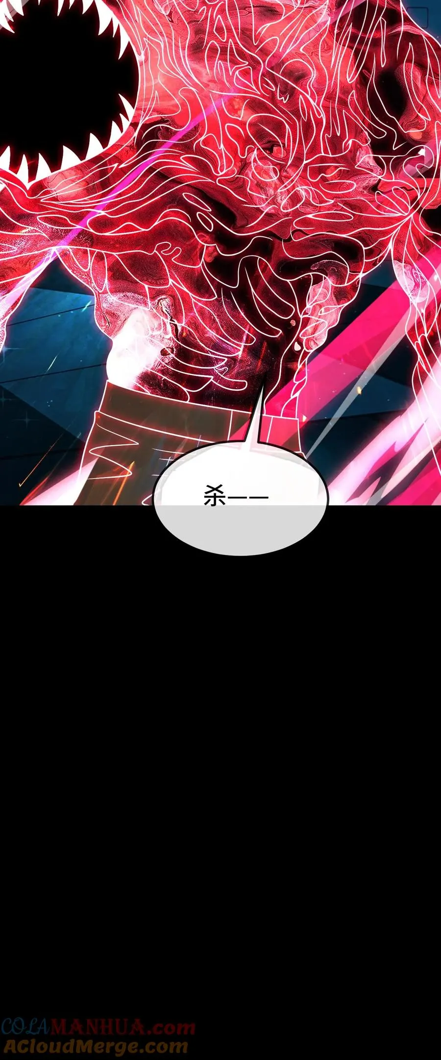 第193话 火龙果味的 第29页