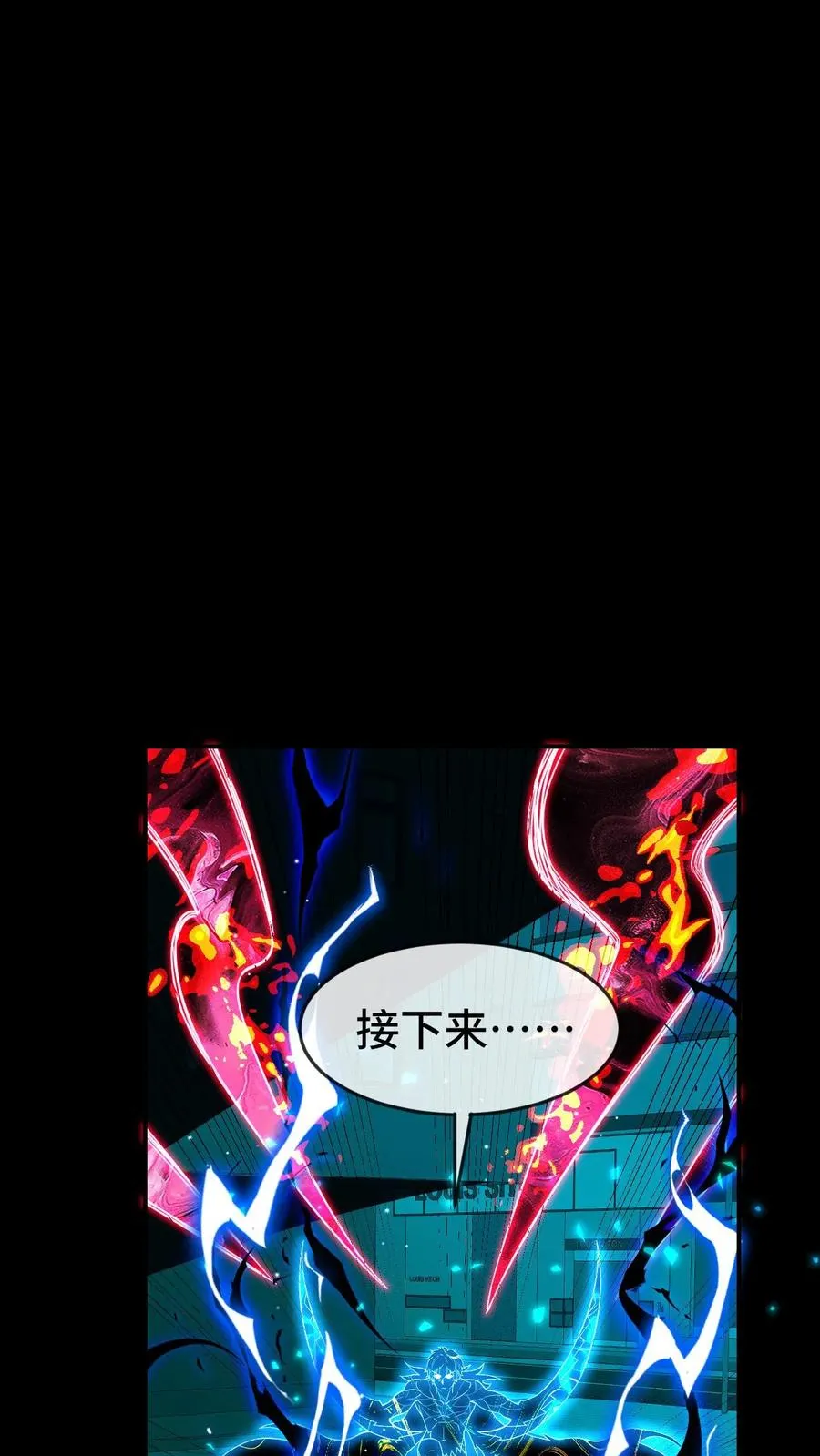 第194话 新的形态 第8页