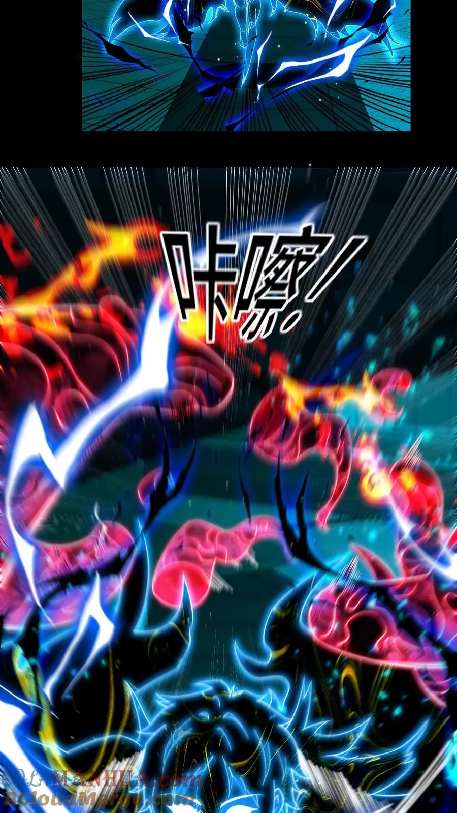 第194话 新的形态 第9页