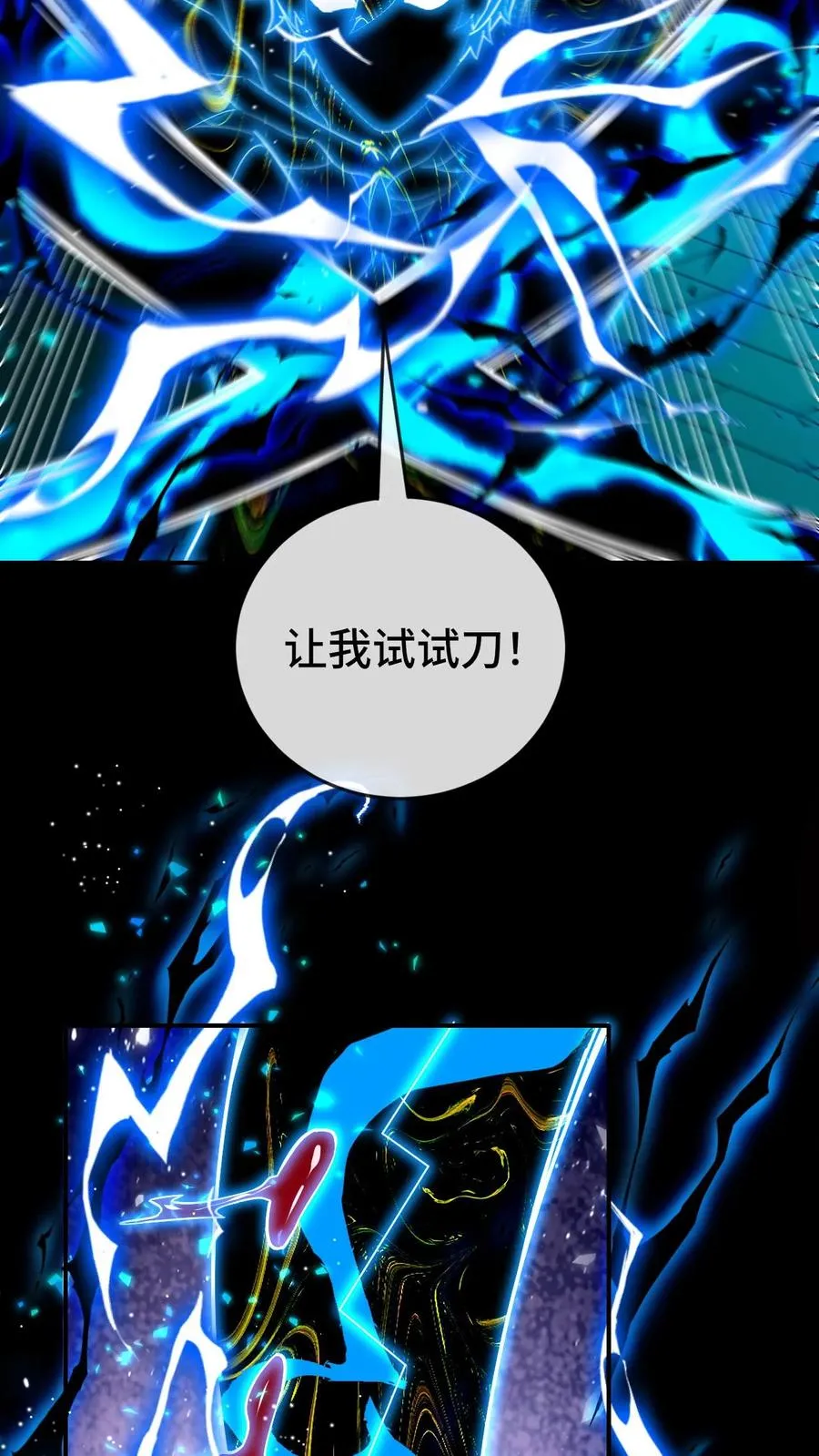 第194话 新的形态 第10页