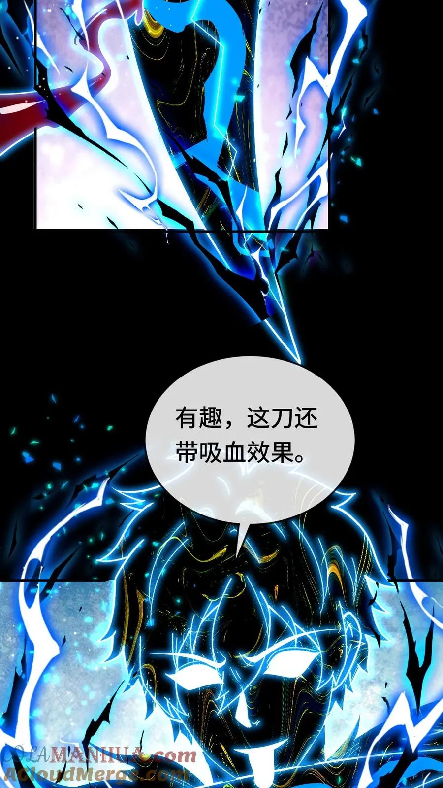 第194话 新的形态 第11页