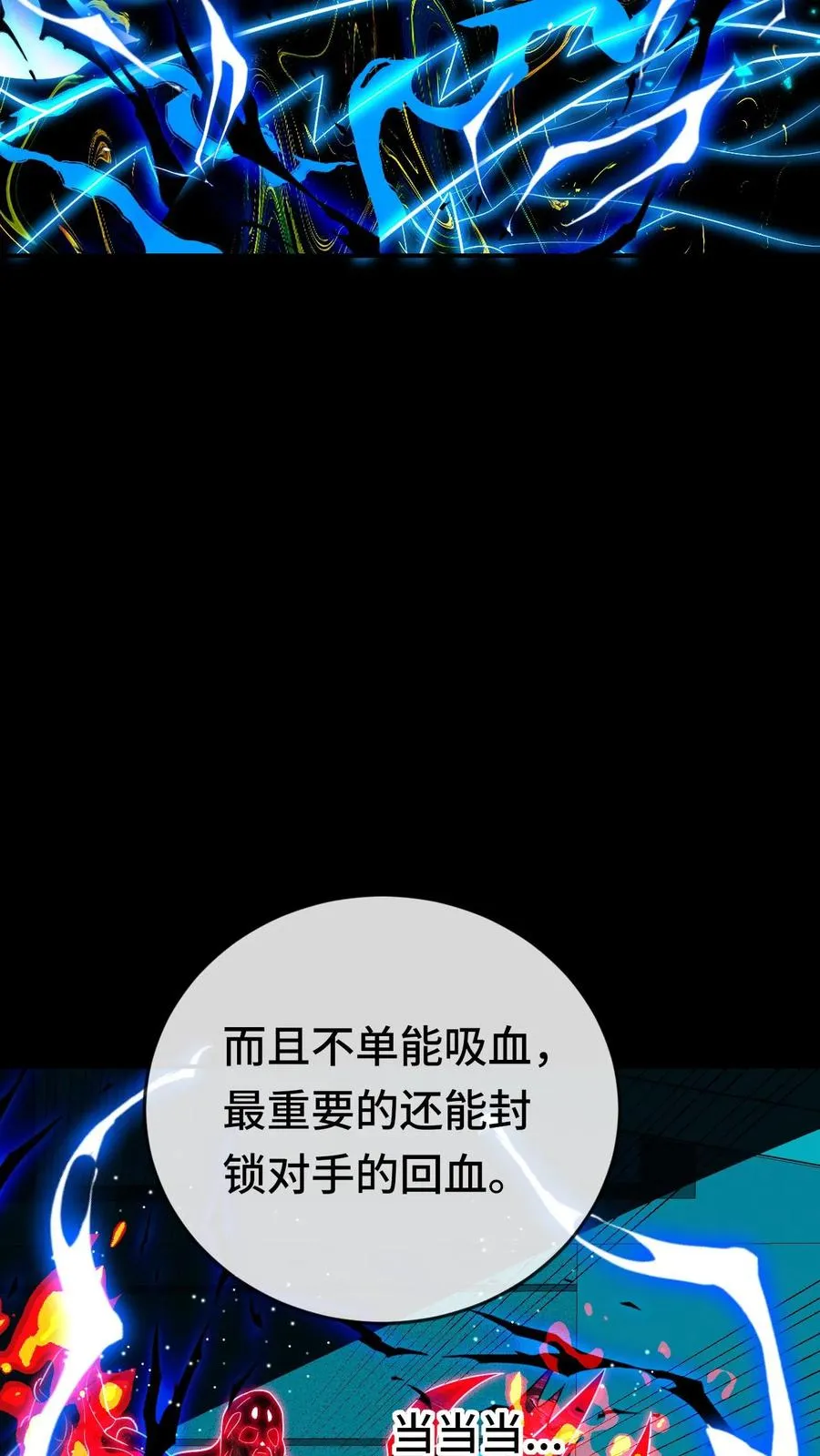 第194话 新的形态 第12页