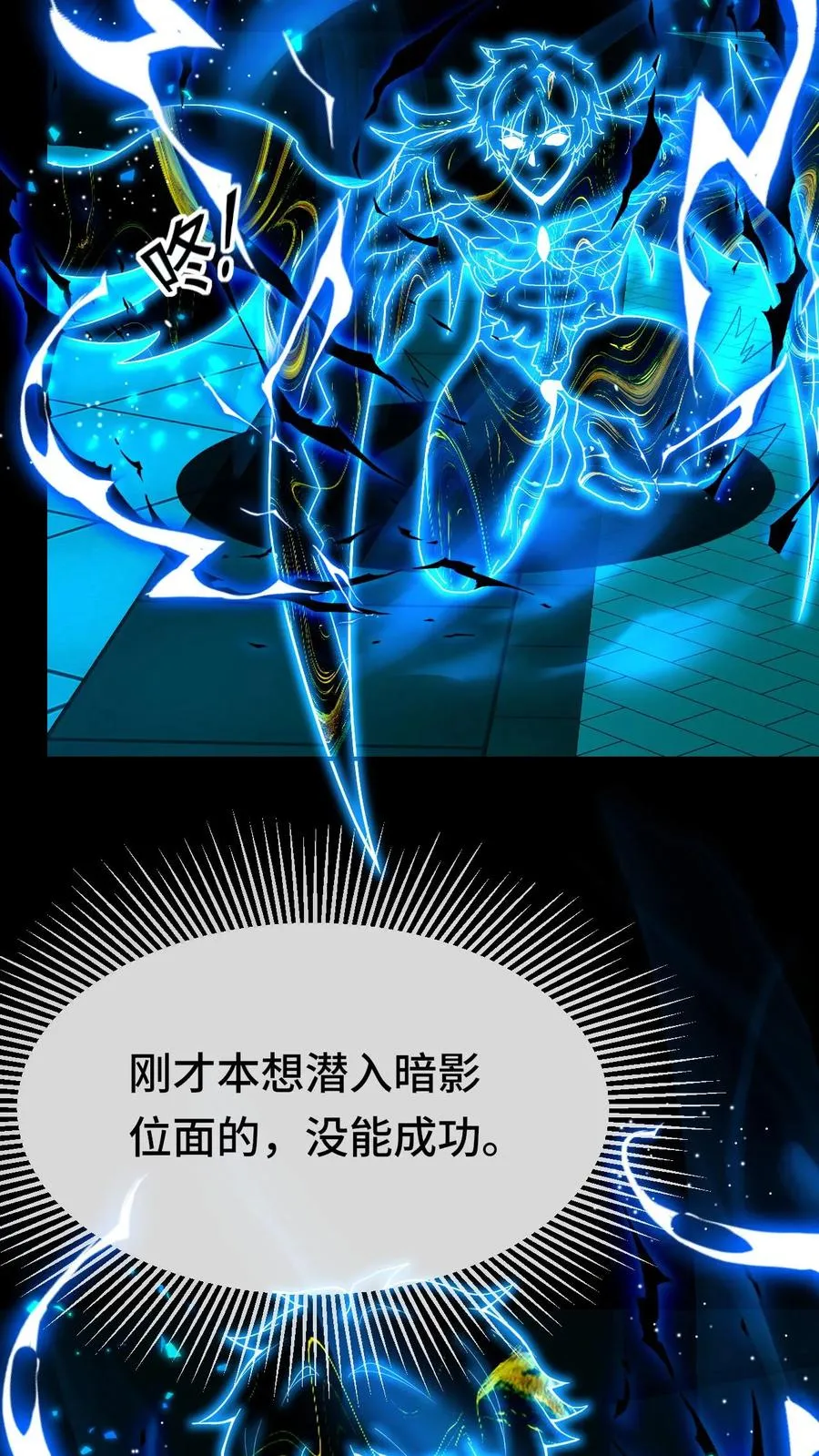 第194话 新的形态 第18页