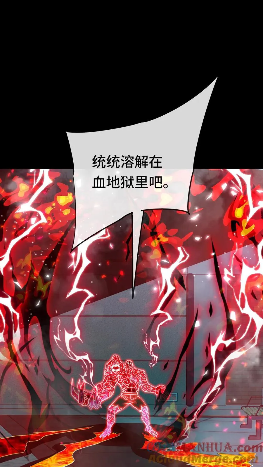 第194话 新的形态 第27页