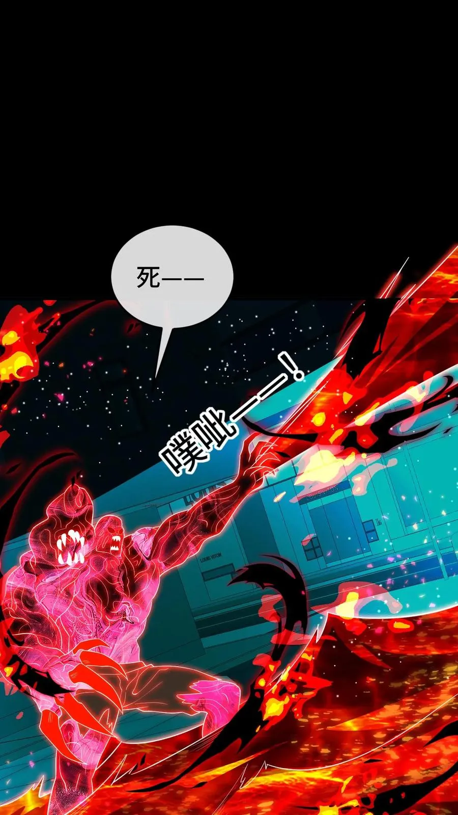 第195话 血地狱 第2页