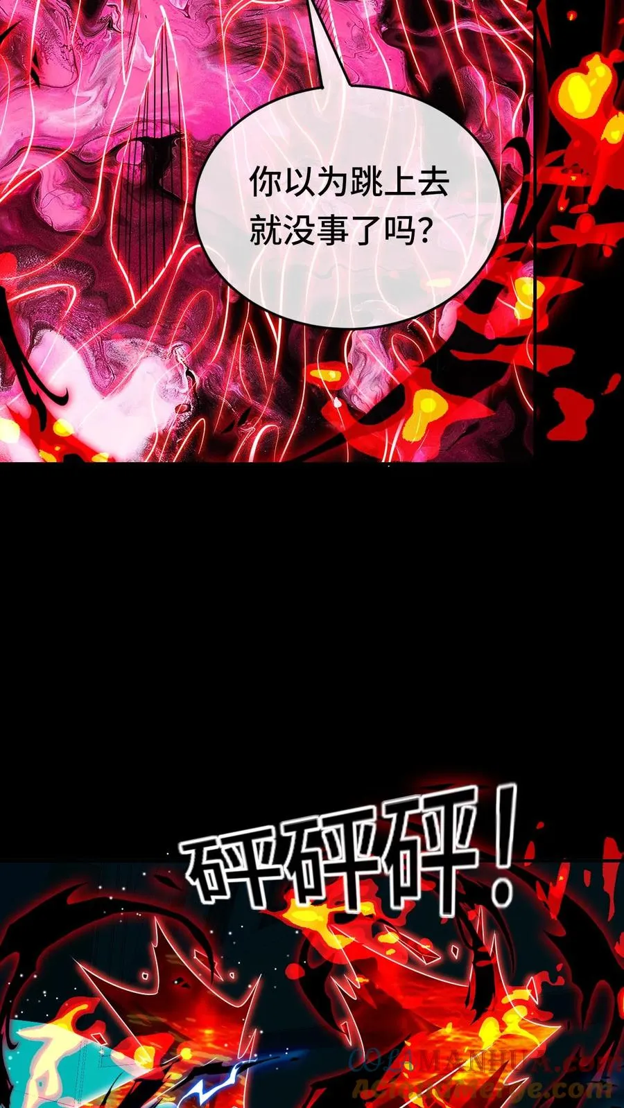 第195话 血地狱 第5页