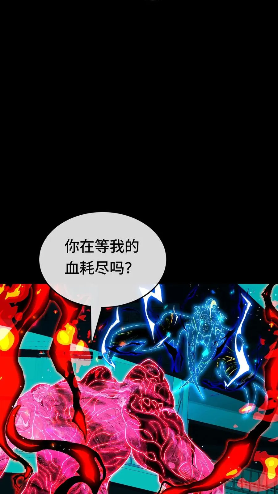 第195话 血地狱 第8页