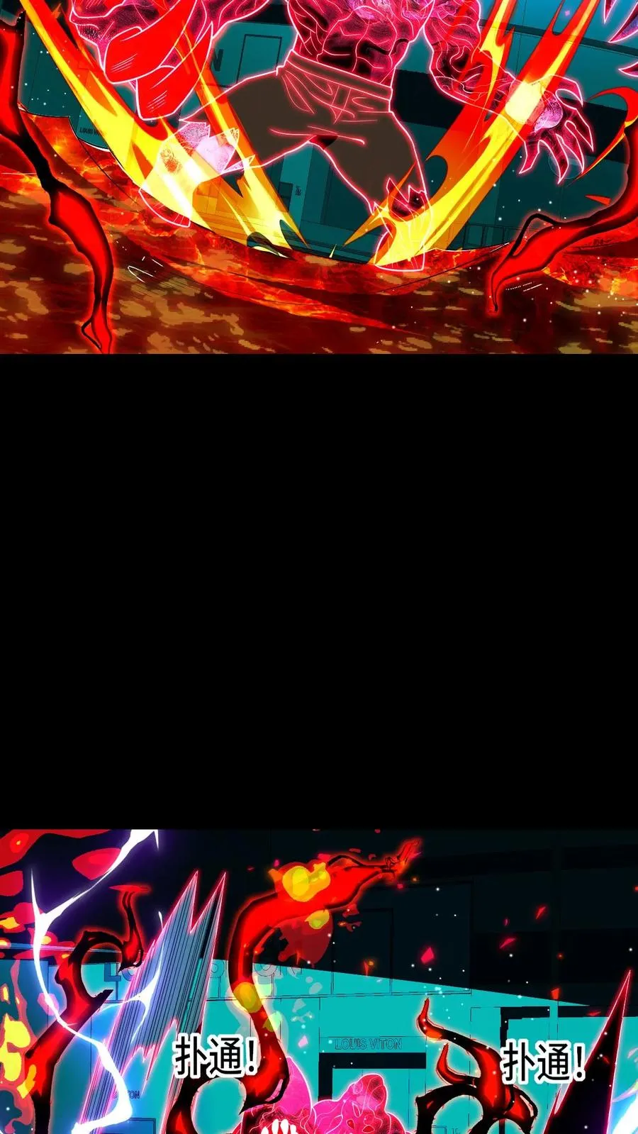 第195话 血地狱 第10页