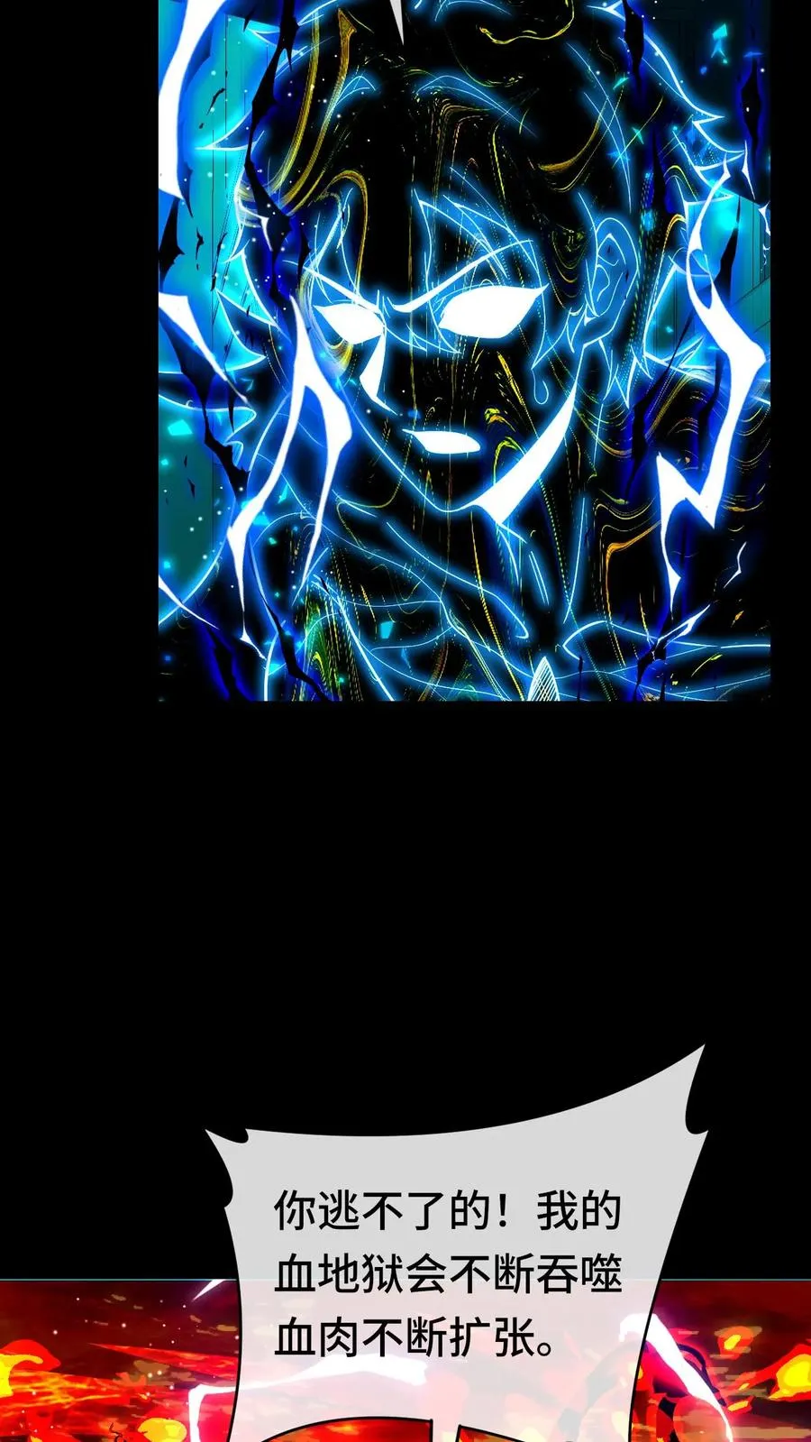 第195话 血地狱 第12页