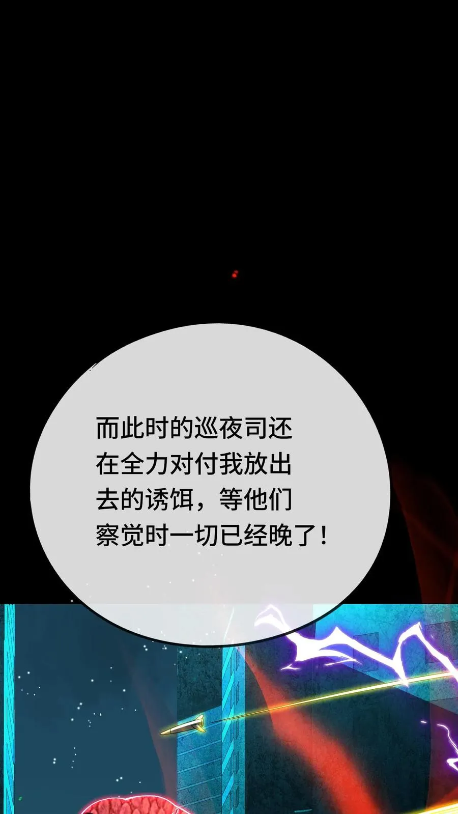 第195话 血地狱 第14页