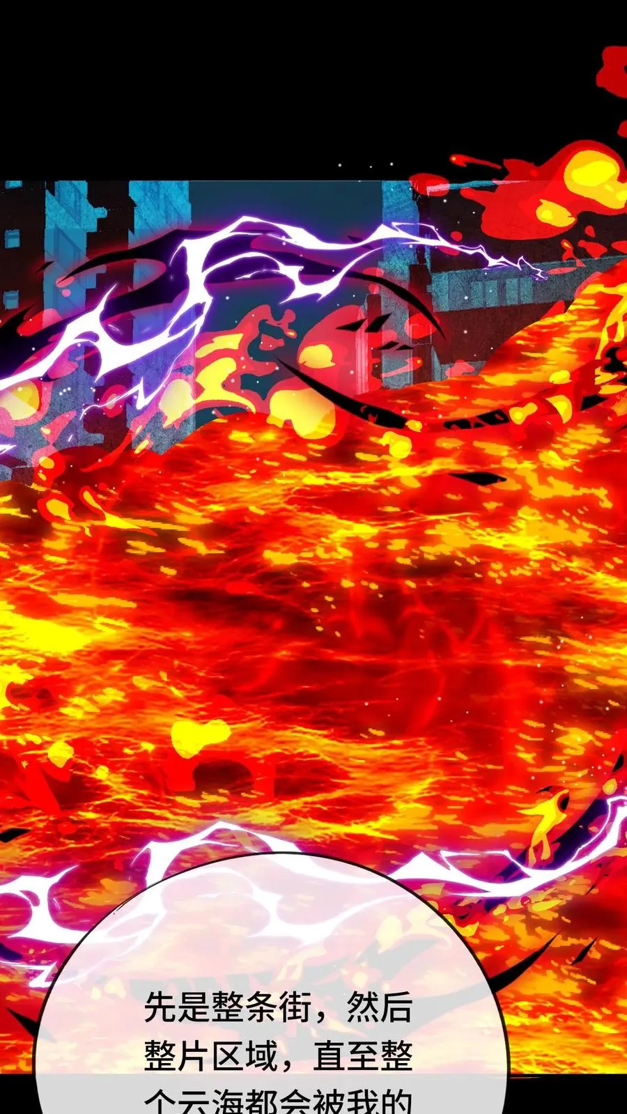 第195话 血地狱 第16页