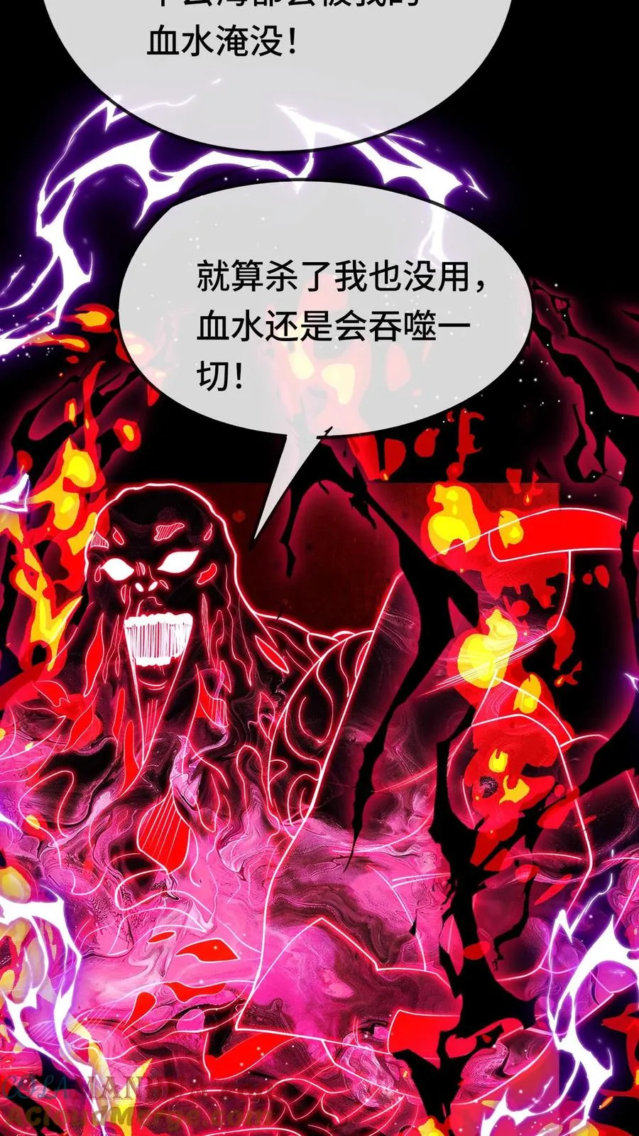 第195话 血地狱 第17页