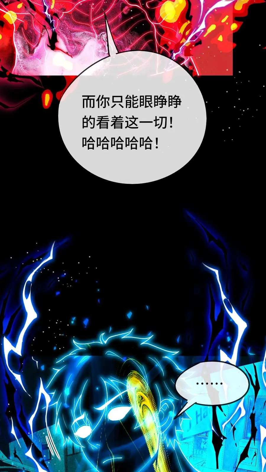 第195话 血地狱 第18页