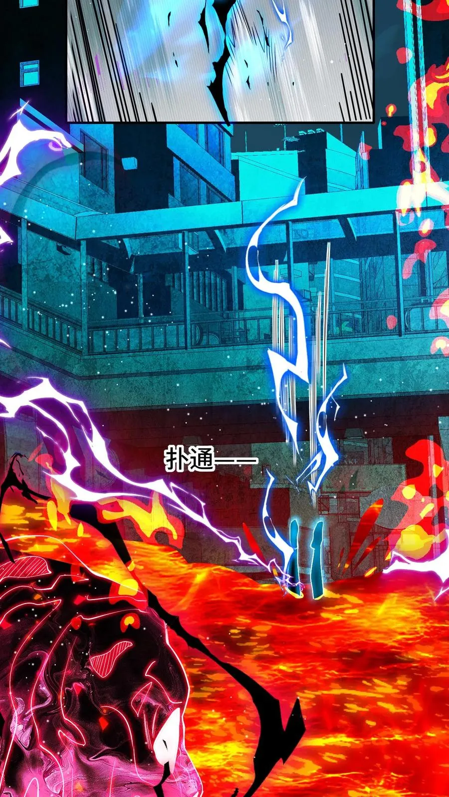 第195话 血地狱 第20页