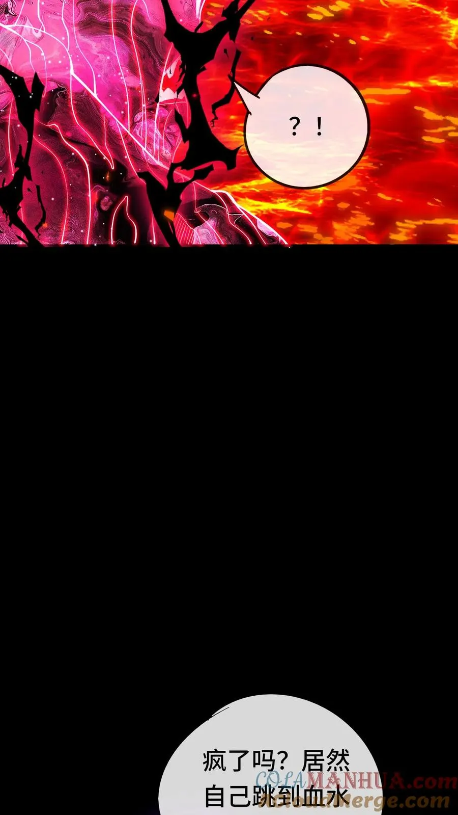 第195话 血地狱 第21页