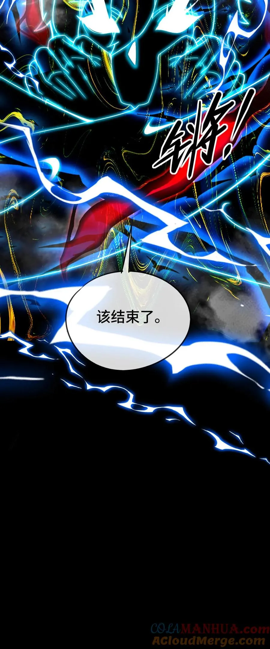 第195话 血地狱 第29页